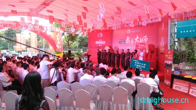 ���ݺ�����װ����ƹ������޹�˾������ս��