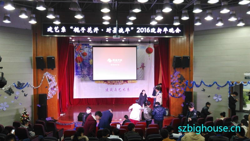 ��ɽ����ѧԺ2016����ϵӭ������