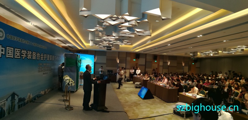 �й�ҽѧװ��Э��ڶ�ʮ����ҽ���뼼���������